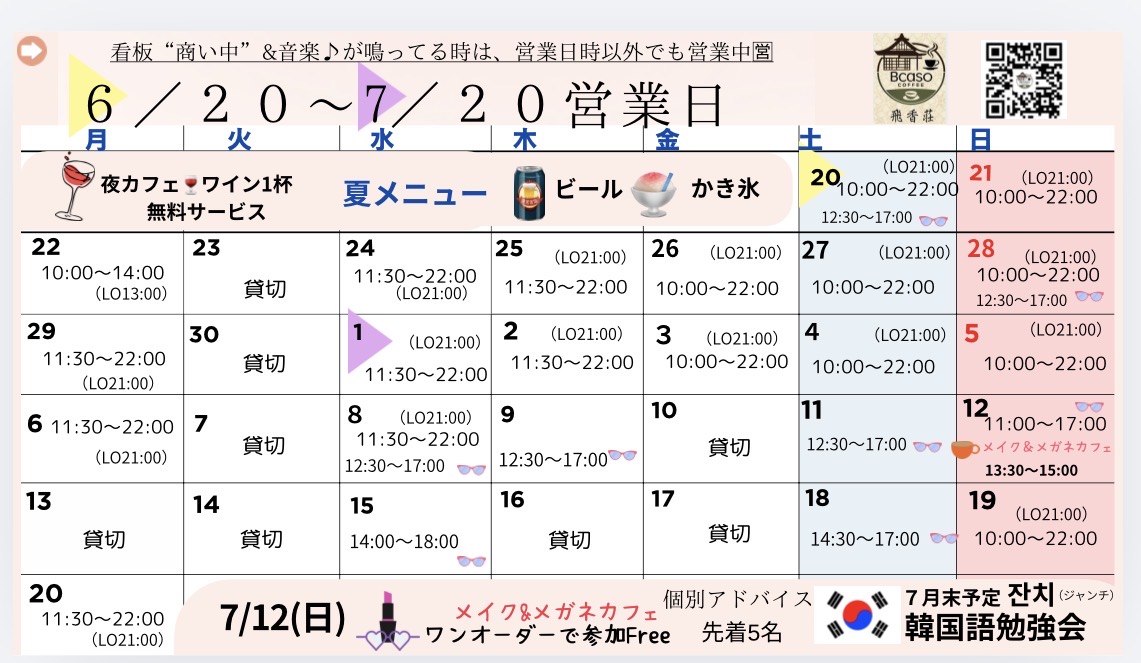 営業の説明 営業の説明