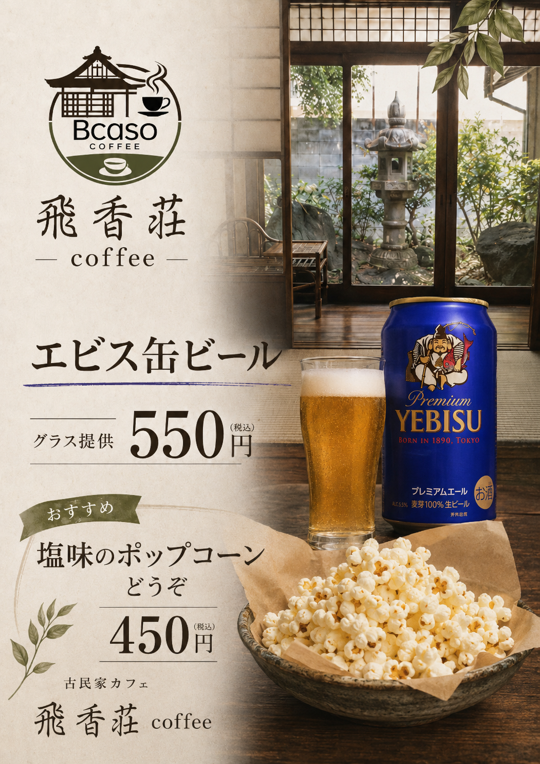 ビール ビール